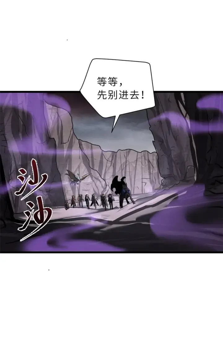 漫画《超神宠兽店》54 引蛇出洞第10张图