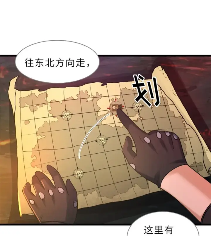 漫画《超神宠兽店》54 引蛇出洞第2张图