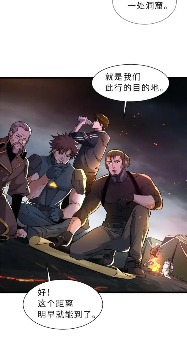 漫画《超神宠兽店》54 引蛇出洞第3张图