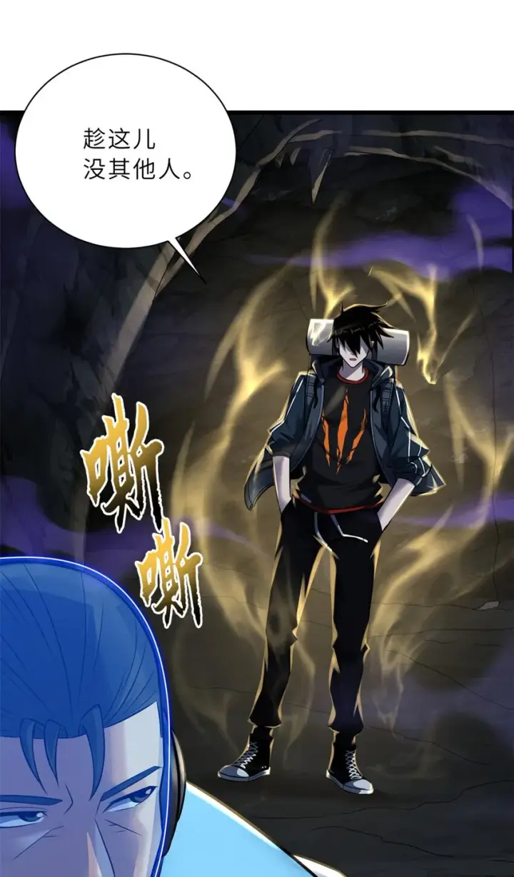 漫画《超神宠兽店》54 引蛇出洞第33张图