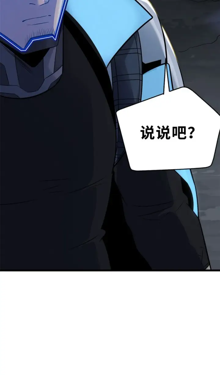 漫画《超神宠兽店》54 引蛇出洞第34张图