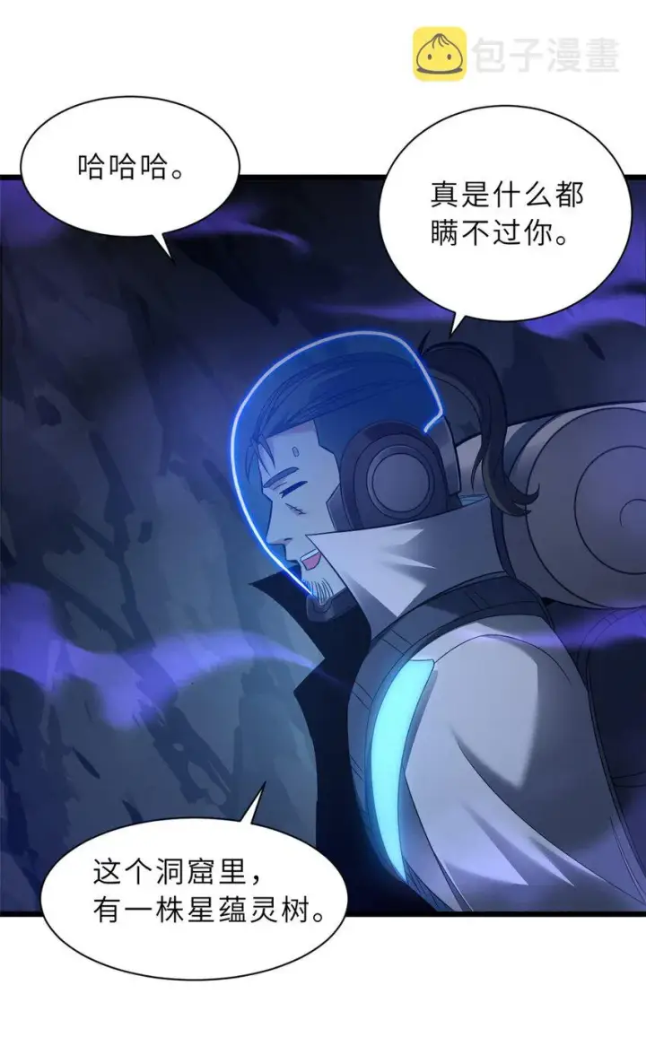 漫画《超神宠兽店》54 引蛇出洞第35张图