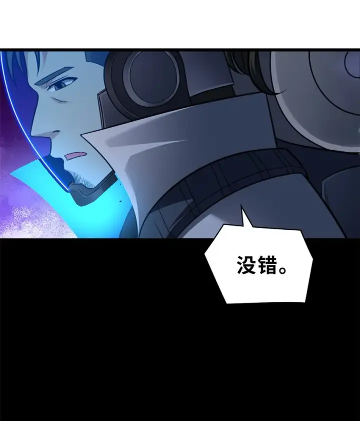 漫画《超神宠兽店》54 引蛇出洞第38张图
