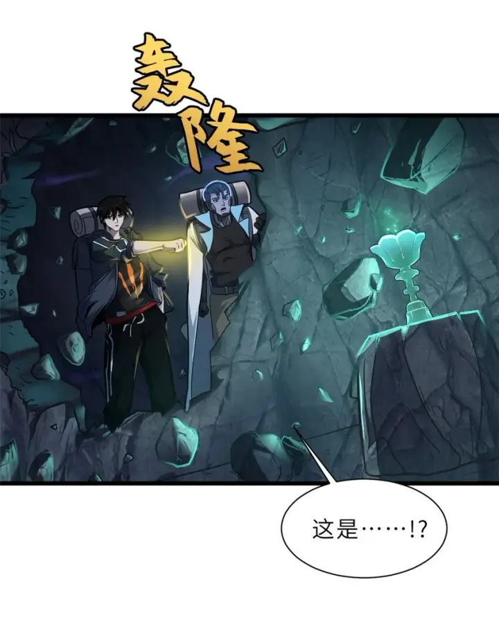 漫画《超神宠兽店》54 引蛇出洞第44张图