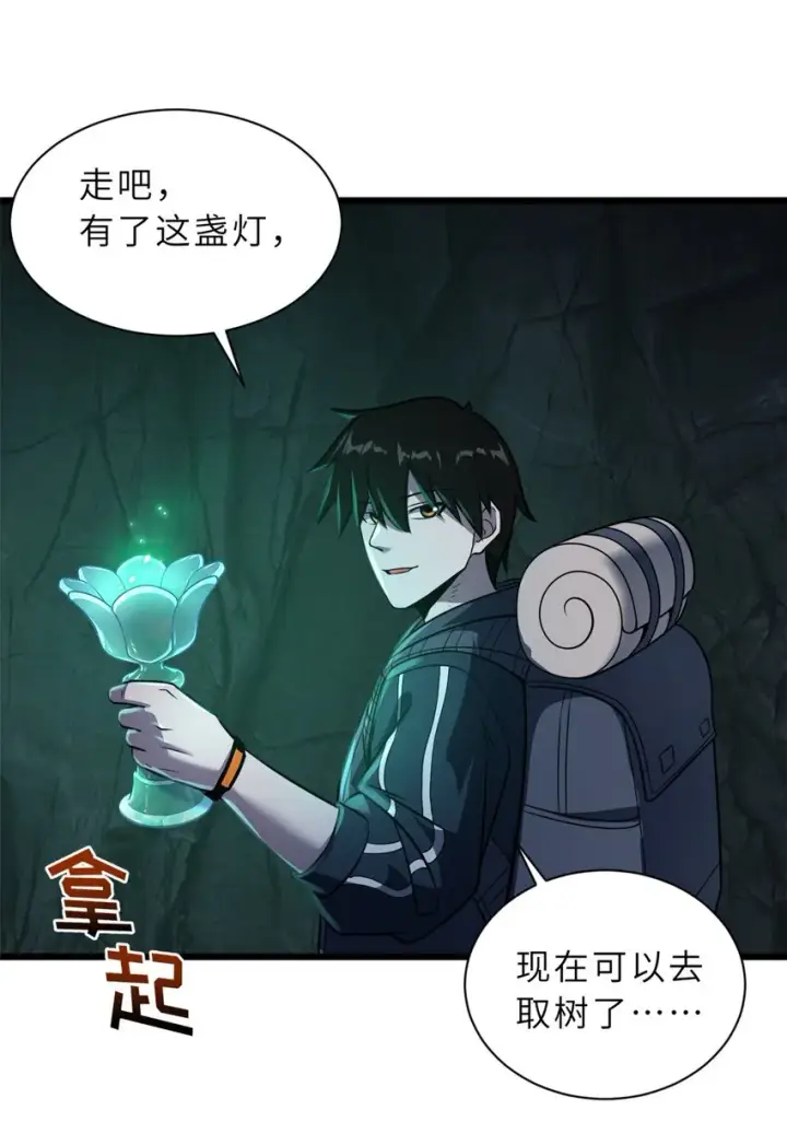 漫画《超神宠兽店》54 引蛇出洞第47张图