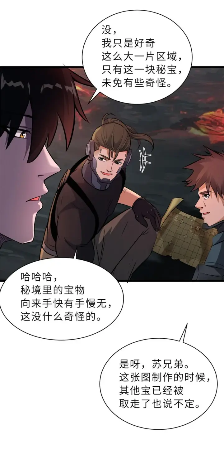 漫画《超神宠兽店》54 引蛇出洞第6张图