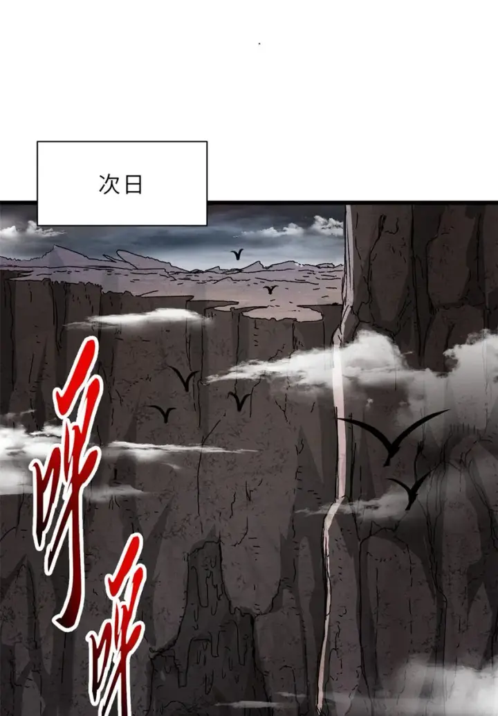 漫画《超神宠兽店》54 引蛇出洞第8张图