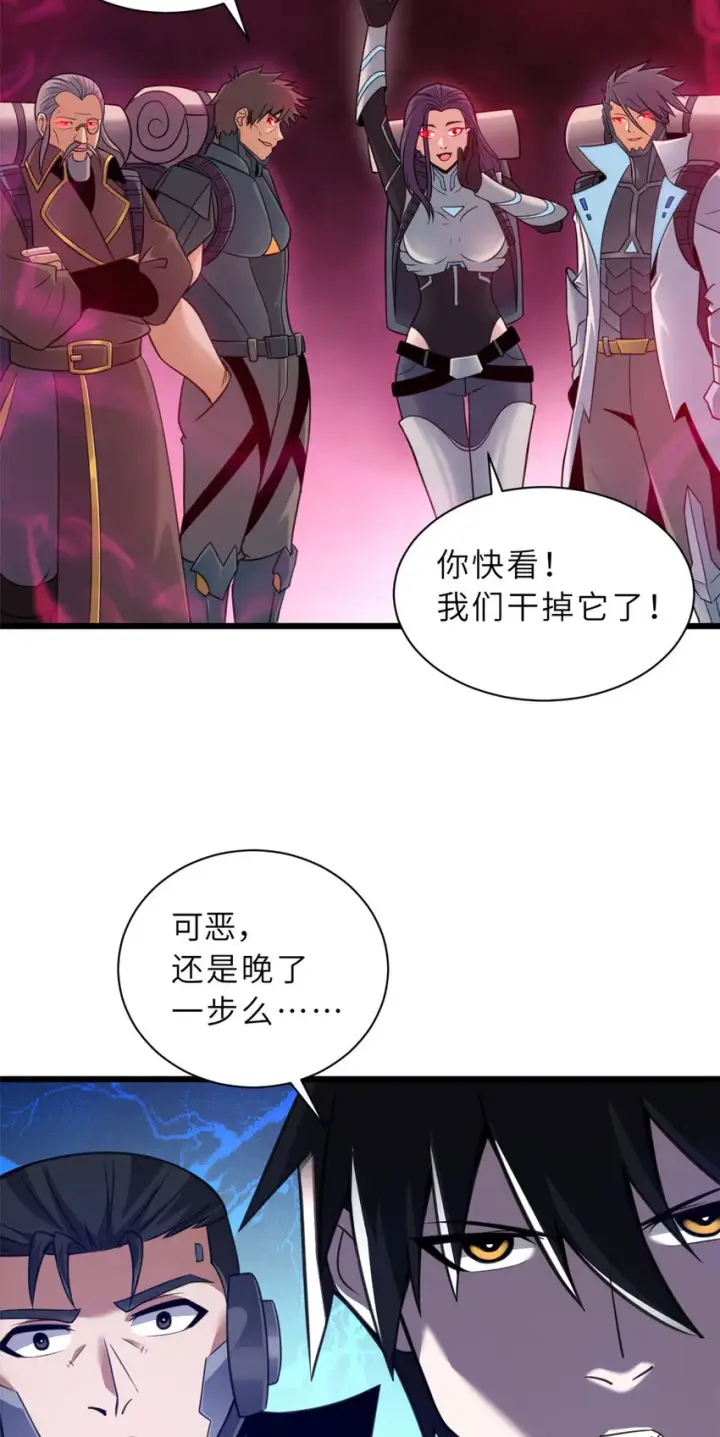 漫画《超神宠兽店》55 横插一刀第11张图