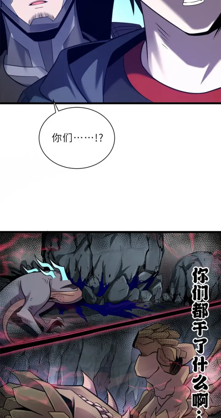 漫画《超神宠兽店》55 横插一刀第12张图
