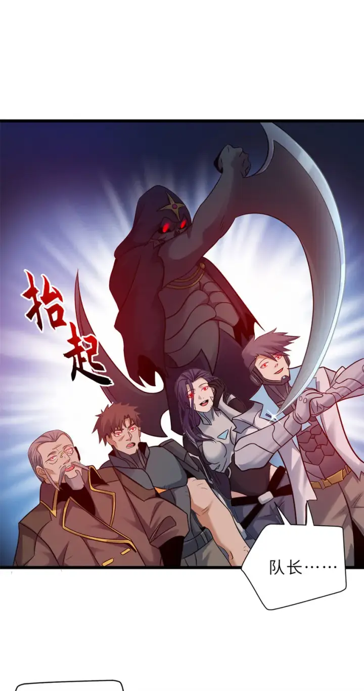 漫画《超神宠兽店》55 横插一刀第16张图