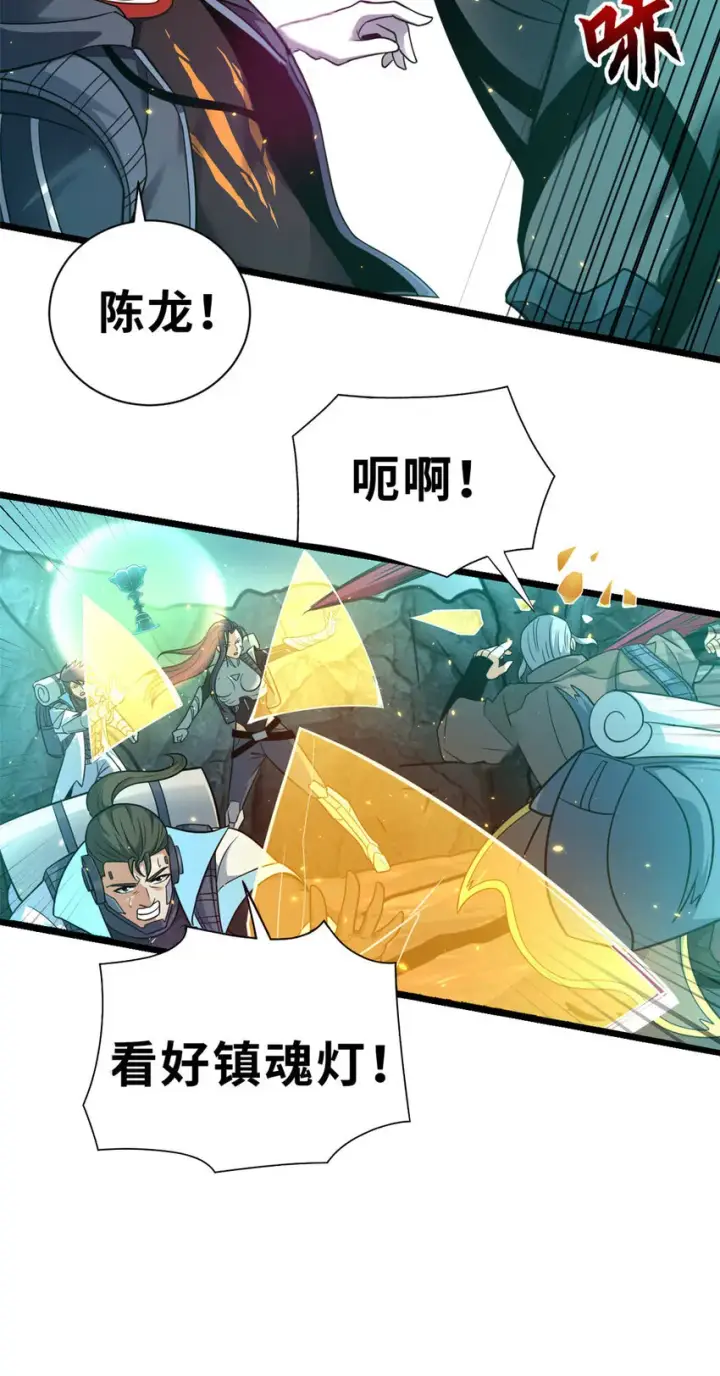 漫画《超神宠兽店》55 横插一刀第29张图