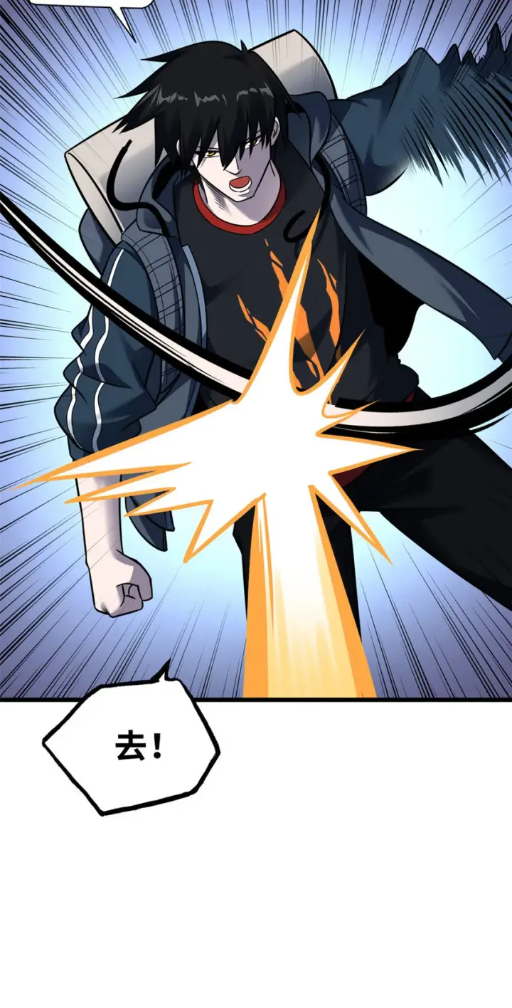 漫画《超神宠兽店》55 横插一刀第39张图