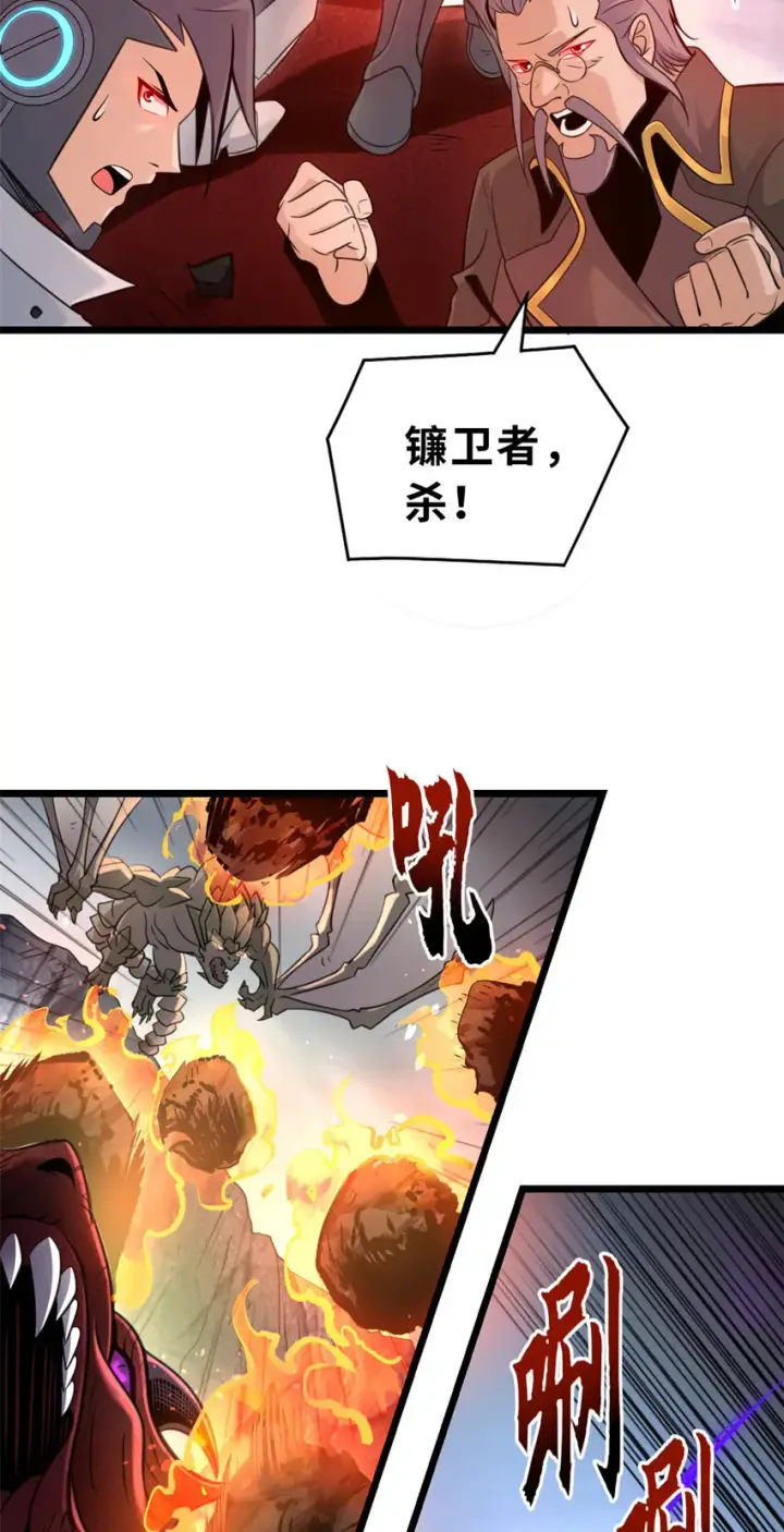 漫画《超神宠兽店》55 横插一刀第4张图