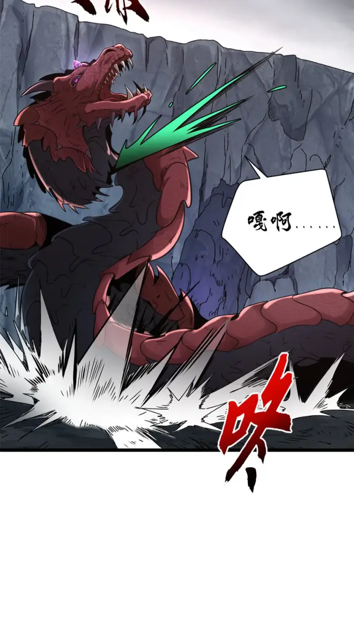 漫画《超神宠兽店》55 横插一刀第9张图