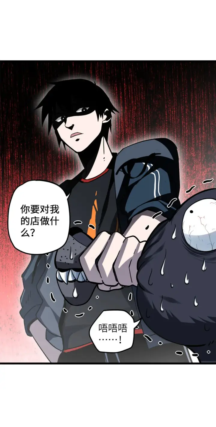 《超神宠兽店》02 雷霆云海界！图11