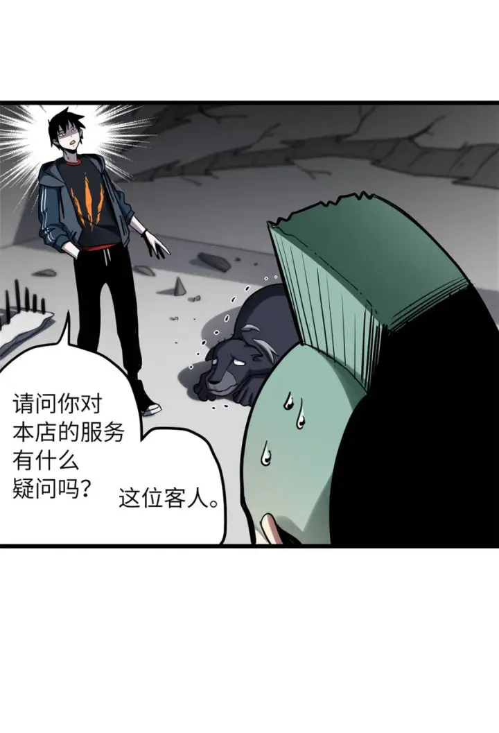 《超神宠兽店》02 雷霆云海界！图14