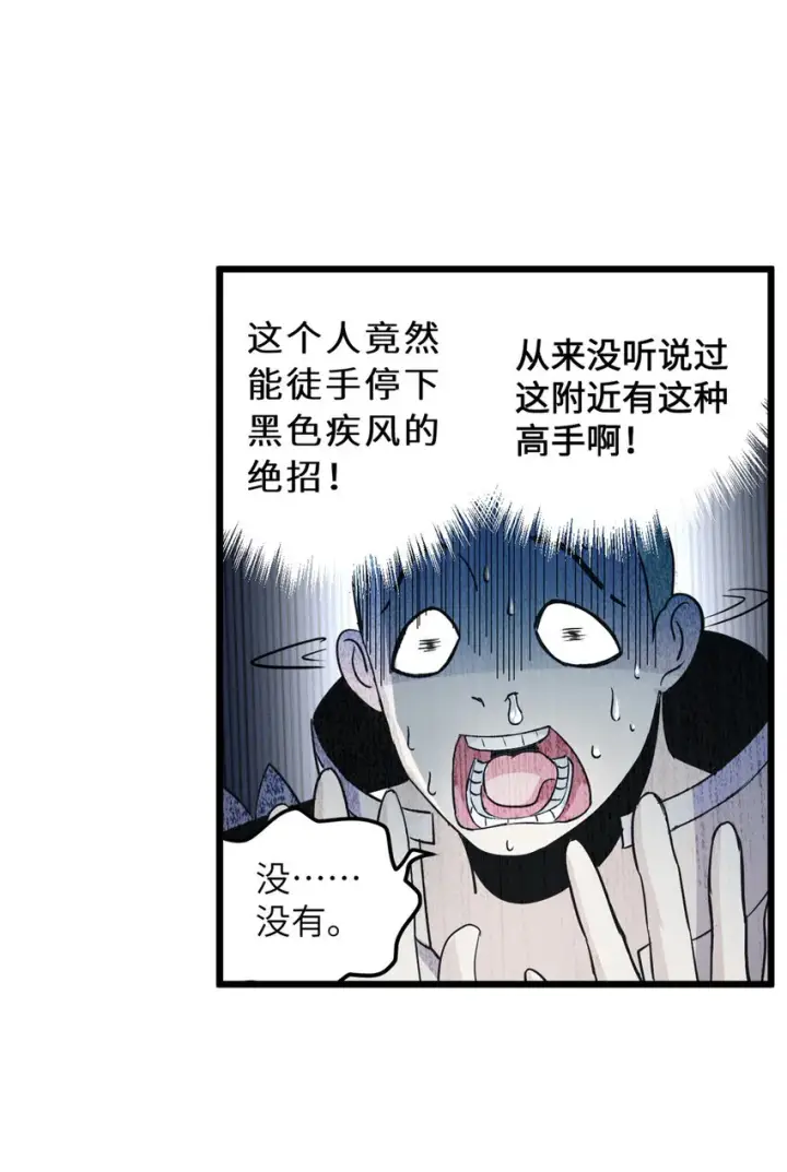《超神宠兽店》02 雷霆云海界！图15