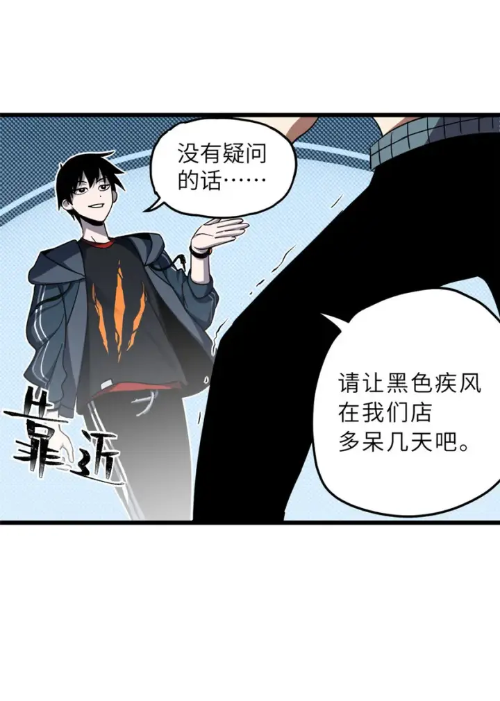 《超神宠兽店》02 雷霆云海界！图16