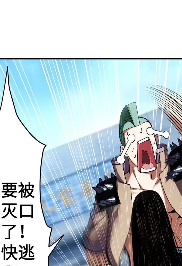 《超神宠兽店》02 雷霆云海界！图19
