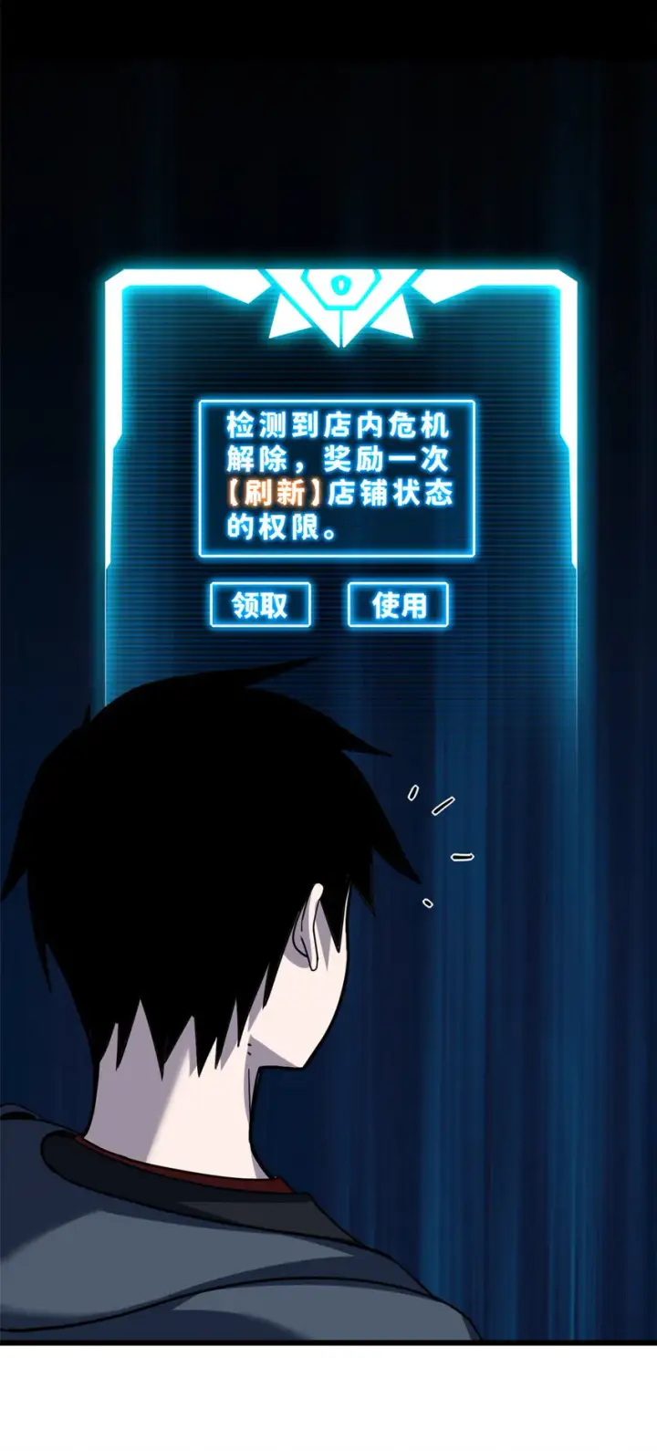 《超神宠兽店》02 雷霆云海界！图22