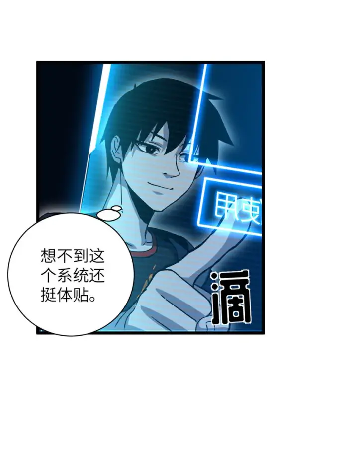 《超神宠兽店》02 雷霆云海界！图23