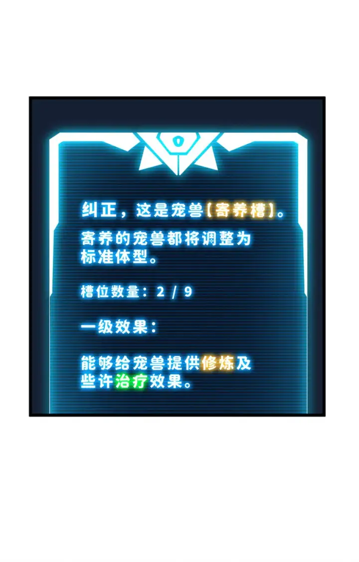 《超神宠兽店》02 雷霆云海界！图31