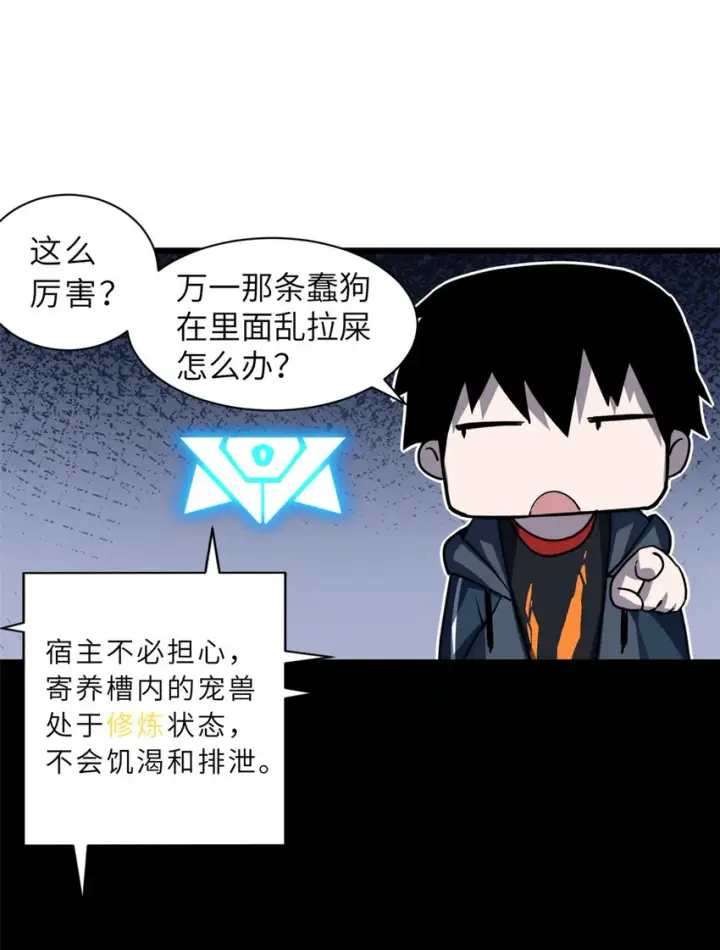 《超神宠兽店》02 雷霆云海界！图32