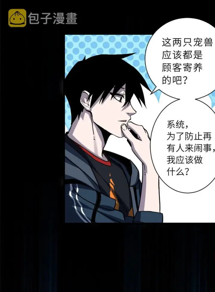 《超神宠兽店》02 雷霆云海界！图33