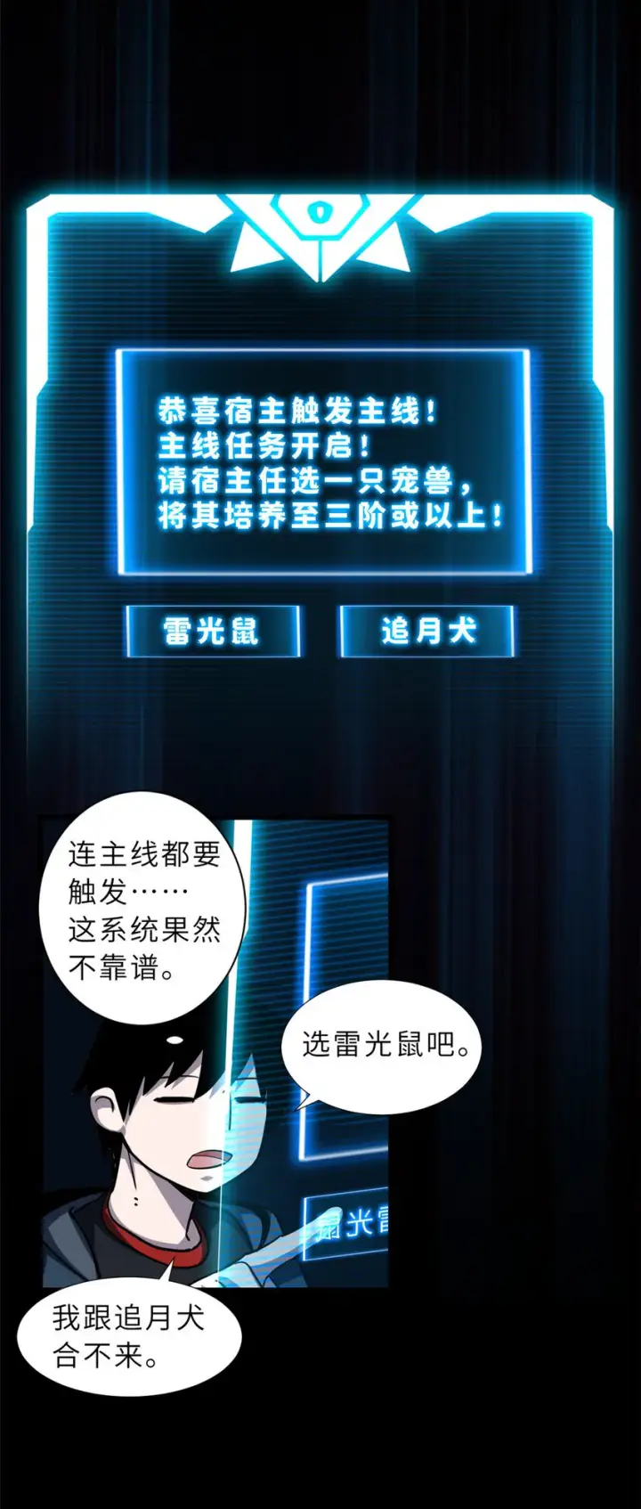 《超神宠兽店》02 雷霆云海界！图34