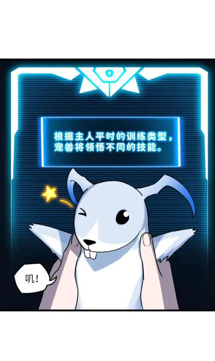 《超神宠兽店》02 雷霆云海界！图36