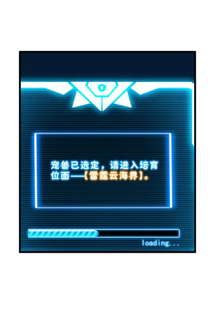 《超神宠兽店》02 雷霆云海界！图37