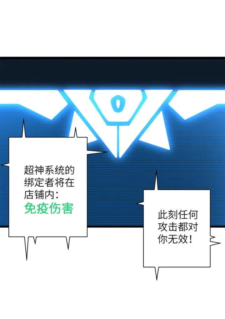《超神宠兽店》02 雷霆云海界！图4