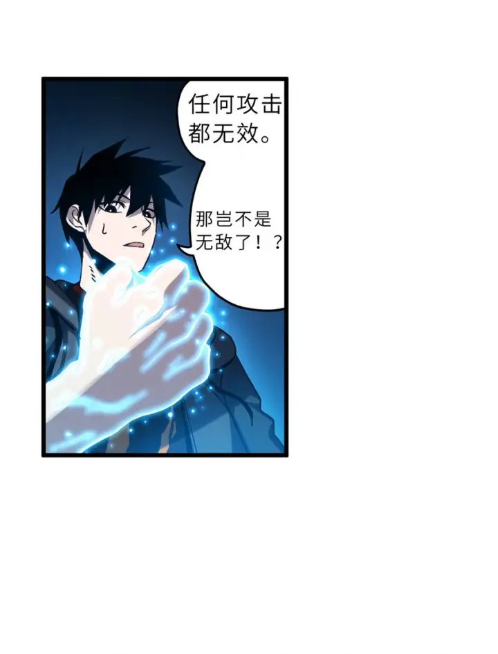 《超神宠兽店》02 雷霆云海界！图5