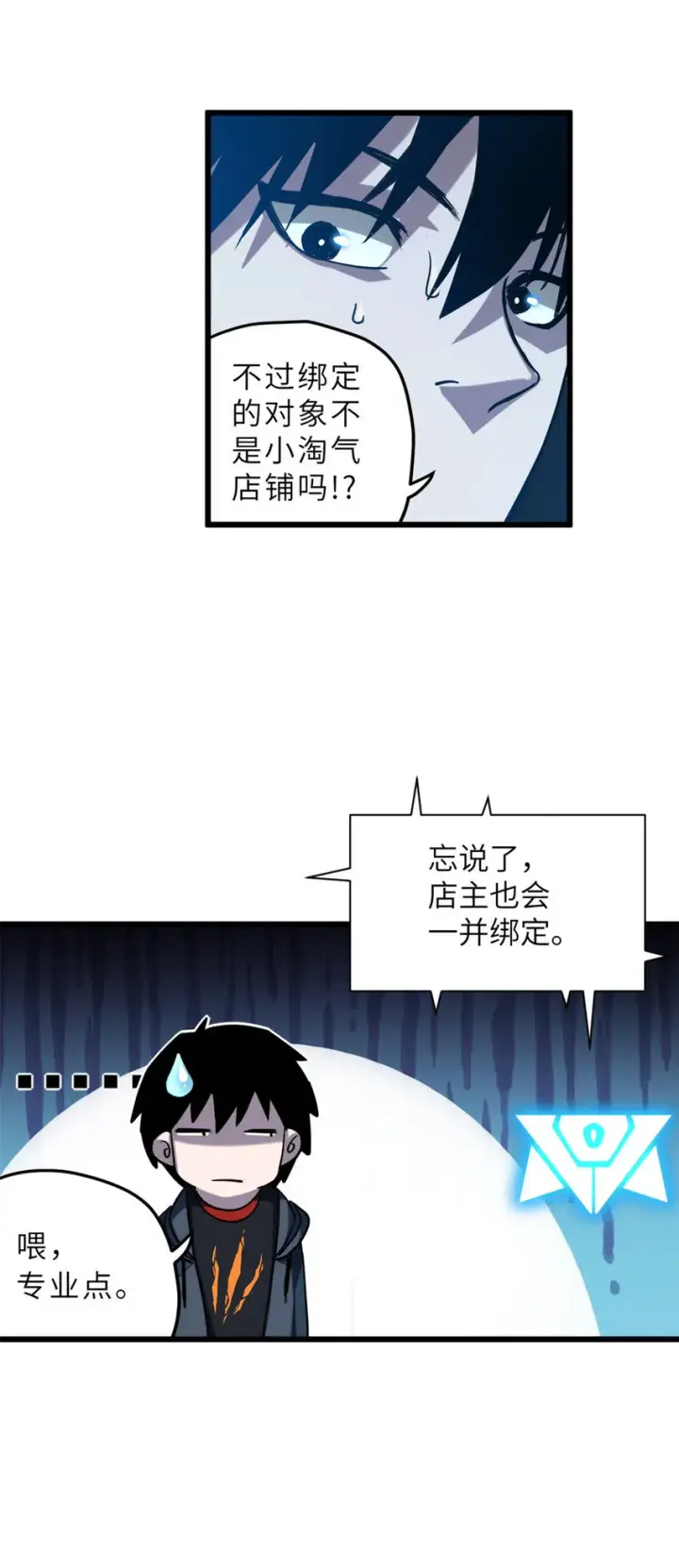 《超神宠兽店》02 雷霆云海界！图6