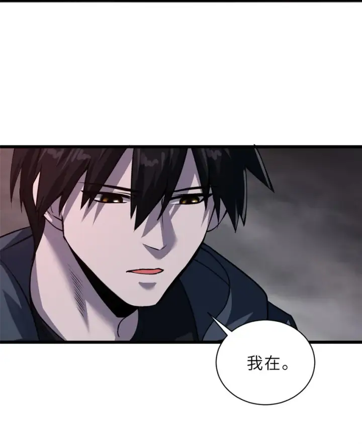 漫画《超神宠兽店》56 苏平怒了第17张图