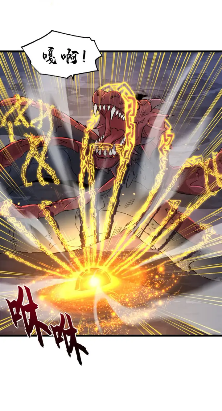 漫画《超神宠兽店》56 苏平怒了第2张图