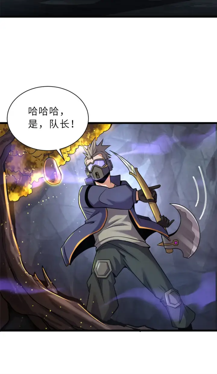 漫画《超神宠兽店》56 苏平怒了第31张图