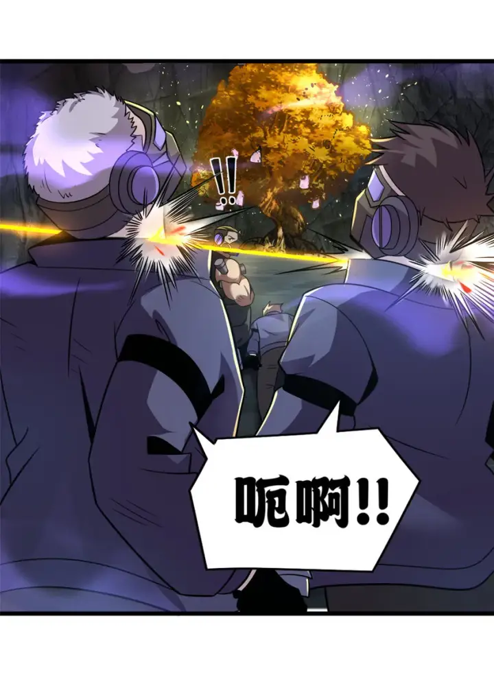 漫画《超神宠兽店》56 苏平怒了第39张图