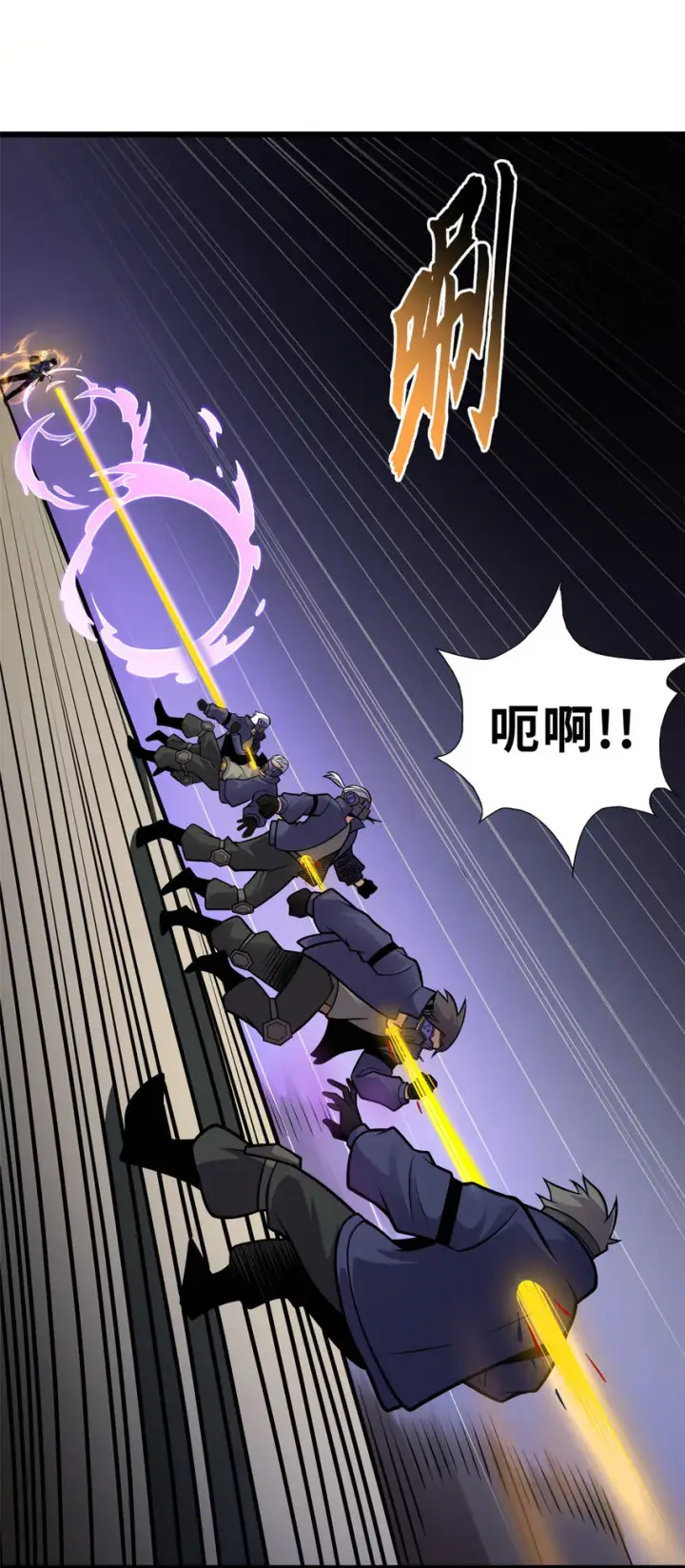 漫画《超神宠兽店》56 苏平怒了第42张图