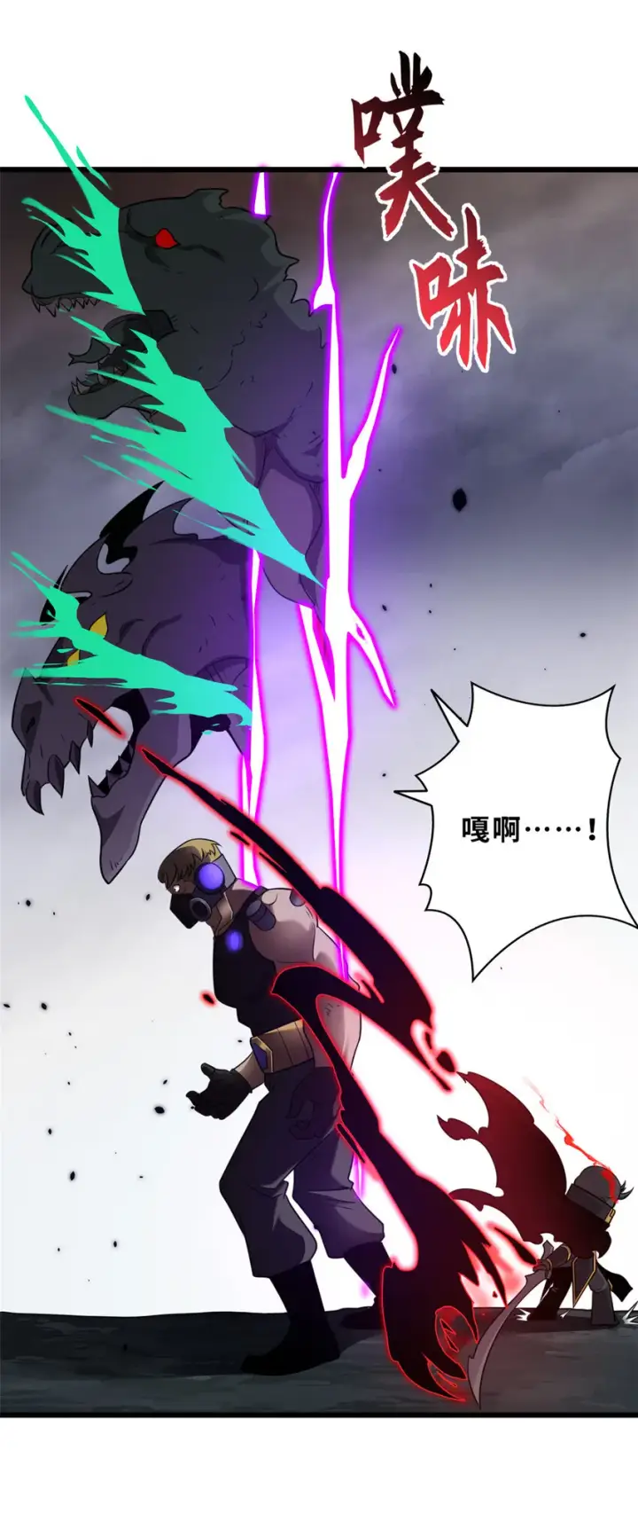 漫画《超神宠兽店》56 苏平怒了第45张图