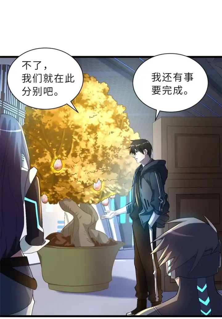 漫画《超神宠兽店》57 强买强卖第10张图