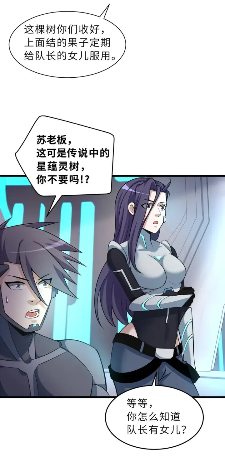 漫画《超神宠兽店》57 强买强卖第11张图