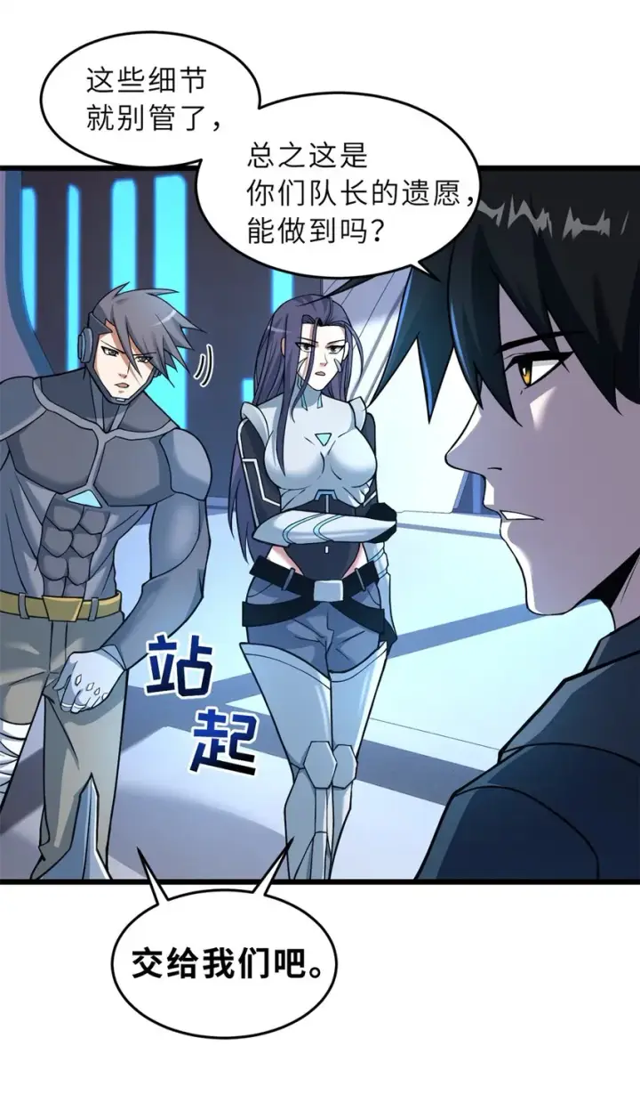 漫画《超神宠兽店》57 强买强卖第12张图