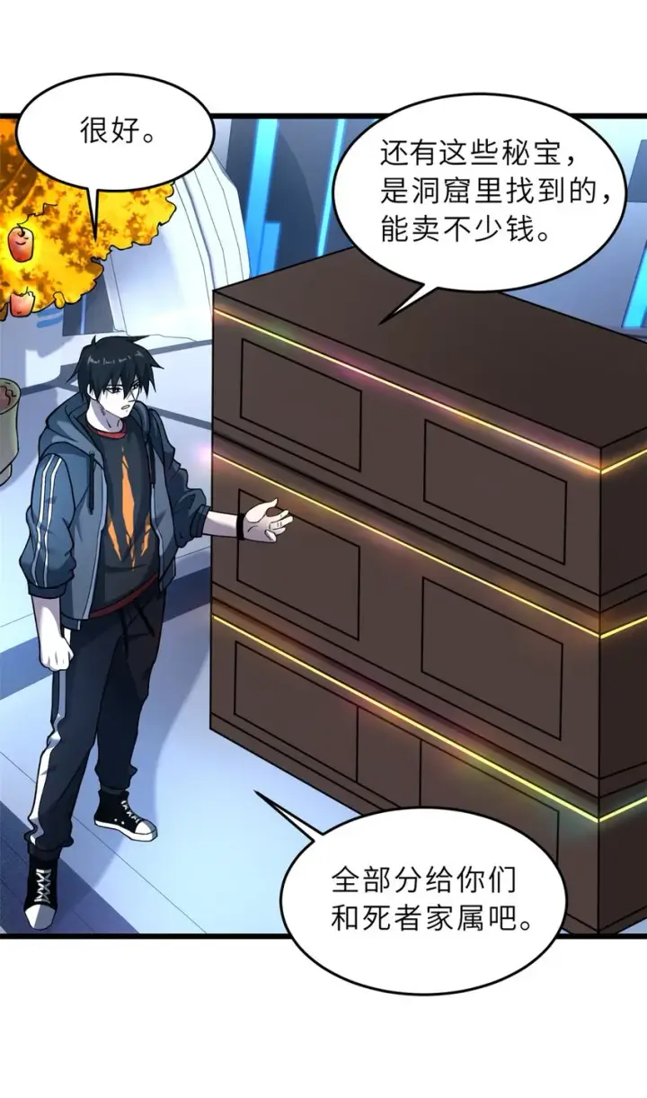 漫画《超神宠兽店》57 强买强卖第13张图