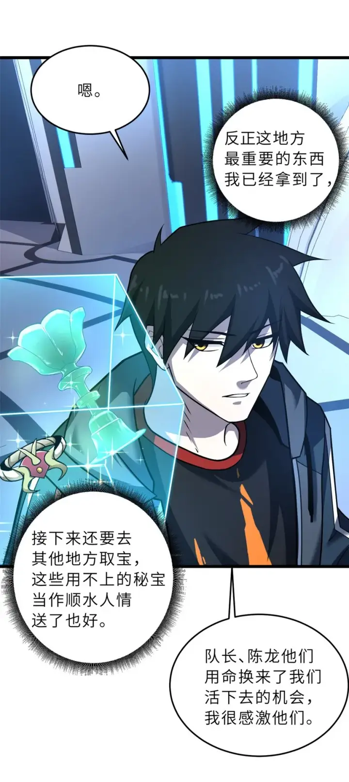 漫画《超神宠兽店》57 强买强卖第15张图