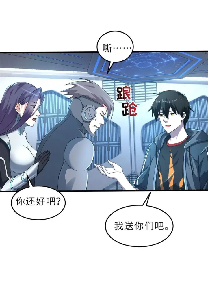 漫画《超神宠兽店》57 强买强卖第17张图