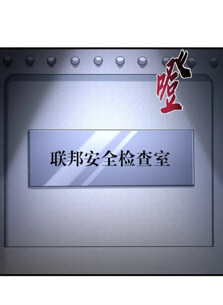 漫画《超神宠兽店》57 强买强卖第18张图