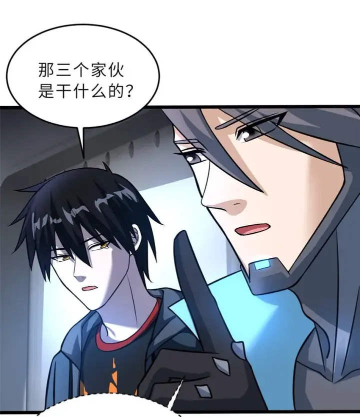 漫画《超神宠兽店》57 强买强卖第21张图