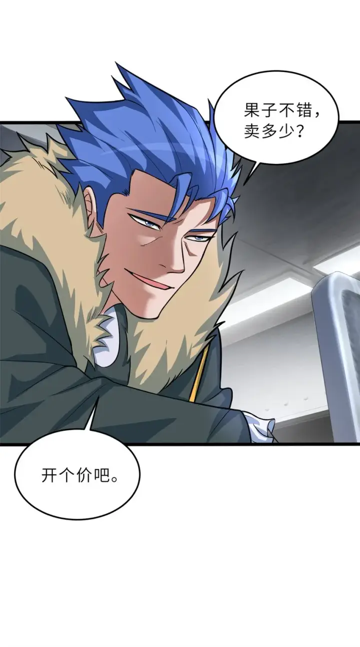 漫画《超神宠兽店》57 强买强卖第24张图