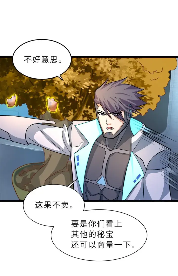 漫画《超神宠兽店》57 强买强卖第25张图